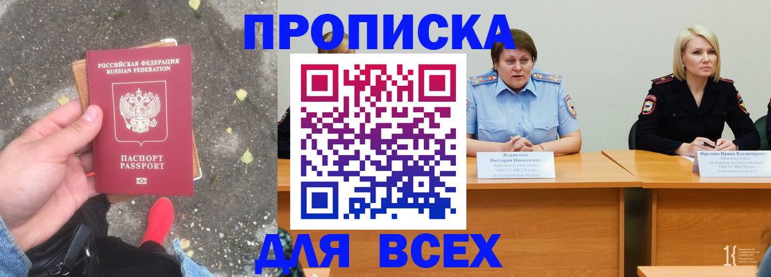 миграционный учет в Геленджике