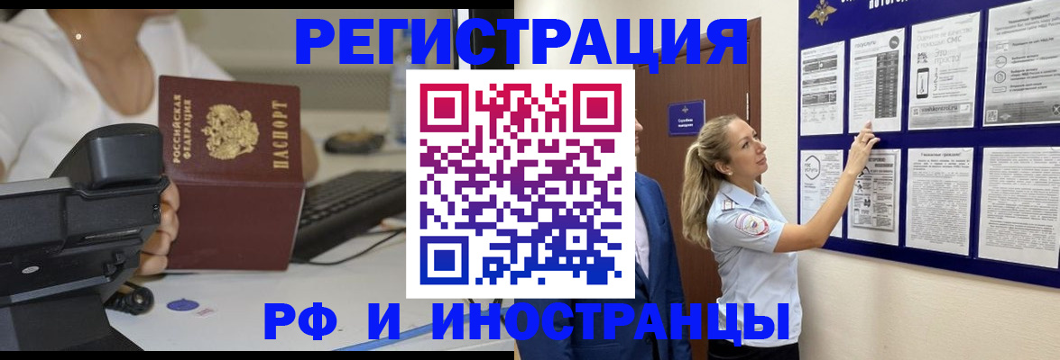 регистрация в Геленджике