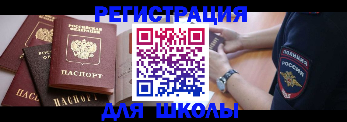 регистрация для дет. сада в Геленджике