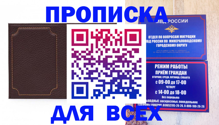 регистрация в Геленджике
